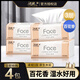 潔柔抽紙百花香紙巾整箱批發(fā)超市同款家庭裝母嬰適用100抽干手紙香紙 3層 粉face百花香 100抽 4包*