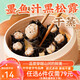 陶陶居速凍生鮮包子食品蝦餃方便早餐包點(diǎn)廣式早茶粵式點(diǎn)心核桃包叉燒包 陶陶居墨魚汁黑松露干蒸*1袋