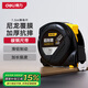 得力（deli）尼龍覆膜鋼卷尺7.5mx25mm耐摔鋼卷尺尺子拉尺卷尺