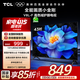 TCL電視 43V8L-F 43英寸 高色域 護眼 金屬全面屏 1GB+8GB大內(nèi)存 以舊換新 家電國家補貼15%