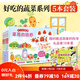 好吃的蔬菜全5冊(cè)（最新版精裝）【贈(zèng)書(shū)簡(jiǎn)單的科學(xué)10冊(cè)禮品裝】 [0-6歲]  食育繪本！5本單冊(cè)《愛(ài)讀書(shū)的圓白菜》《西紅柿長(zhǎng)大了》《青椒的夢(mèng)想》《玉米的長(zhǎng)頭發(fā)》《草莓的困惑》 升級(jí)版