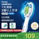 飛利浦（PHILIPS）電動牙刷刷頭 鉆石亮白型刷頭W2 HX6063/67 3支裝白色 適配鉆石3系、5系、9系