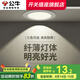 公牛（BULL）筒燈嵌入式led三色吊頂孔燈家用超薄防頻閃天花燈過(guò)道燈貓眼燈 4w【三色筒燈】開(kāi)孔70-85