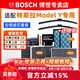 博世（BOSCH）空調(diào)濾芯特斯拉model Y毛豆丫濾清器 特斯拉MODEL Y【全車內(nèi)外置套裝 6片裝】