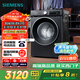 西門(mén)子（SIEMENS）iQ300 曜石黑系列10公斤滾筒洗衣機全自動(dòng) 智能除漬 變頻節能 防過(guò)敏 除菌洗  U20W 家電國家補貼