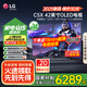 LG電視C5 42/48英寸X系列 4K超高清專業(yè)旗艦電競(jìng)游戲電視144Hz可變刷新率OLED  25年新品C5P升級(jí)版 42英寸 C5X專注電競(jìng)高刷低延遲