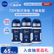 妮維雅（NIVEA）男士海洋酷爽爽身走珠液50ml*3（抑汗香體止汗露腋下滾珠）