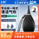 JJC 相機(jī)氣吹 吹氣球皮老虎鏡頭傳感器強(qiáng)力咖啡粉磨豆機(jī)清潔微單反除塵灰橡膠洗耳球吹子多肉鍵盤工具 【升級(jí)款】夜影黑