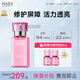 HABA鯊?fù)榫兠廊菥A油(玫瑰香)30ml 緊致抗皺 保濕