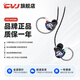 CVJ VIVIAN薇薇安 入耳式有線(xiàn)耳機HIFI發(fā)燒動(dòng)圈二次元手機音樂(lè )耳塞 【HIFI】無(wú)麥二次元版