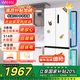 華凌539十字雙系統(tǒng)雙循環(huán)不串味全空間凈鮮科技一級(jí)能效風(fēng)冷無(wú)霜家用冰箱HR-539WSPZ國(guó)家補(bǔ)貼20% 椰云白