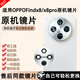 適用OPPOFindX8后置攝像頭鏡片x8pro手機(jī)照相機(jī)原玻璃鏡面鏡頭蓋 Find X8原機(jī)鏡片黑色