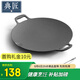 典匠燒烤盤(pán)鐵板燒盤(pán)鑄鐵煎餅鍋烤肉盤(pán)戶外36cm卡式爐炭火烤肉牛排盤(pán)