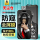 嘜嗖MYSOLE適用蘋(píng)果15高清防窺鋼化膜iPhone15promax手機(jī)玻璃貼膜14新款防窺增透全屏覆蓋 【增透防窺膜-帶貼膜神器】 iPhone15ProMax