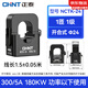 正泰開口式電流互感器 自帶線 NCTK 300/5A 孔徑24