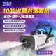 牧光1500W恒溫?zé)熿F機(jī)婚慶小型便攜噴煙機(jī)酒吧煙霧制造器直播間噴霧機(jī) 【經(jīng)典款】1000W煙霧機(jī) 雙控
