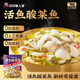 叮叮懶人菜輕享裝金湯酸菜魚(yú)正宗川味家常菜做法下飯半成品方便菜 露營(yíng) 夜宵 0添加版【270g輕享裝*3】