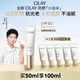 玉蘭油（OLAY）【全新】小白傘防曬霜50ml防水防汗高倍防曬戶外男女軍訓隔離霜
