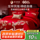 蠶花娘娘婚慶四件套全棉100支結(jié)婚新婚房床上用品嫁妝禮物琴瑟和鳴220*240
