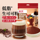 展藝 天然低脂生可可粉100g 100%未堿化進(jìn)口無(wú)添加燕麥酸奶碗代餐