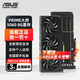 華碩（ASUS） RTX5060 8G /RTX4060 8G AI算力 大師/巨齒鯊/天選/雪豹 直播渲染制圖電競(jìng)游戲臺(tái)式電腦獨(dú)立顯卡 PRIME大師 RTX5060-O8G三風(fēng)扇 全新正品/假一罰