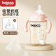 貝樂(lè )嘉（Beleca）吸管奶瓶大寶寶寬口徑耐摔一歲以上3-6歲大容量斷奶重力球奶瓶 【吸嘴款】粉色 260ml +吸嘴2個(gè)
