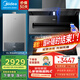 美的（Midea）頂側(cè)三吸油煙機 23立方爆炒大吸力 7字型煙機自動清洗揮手智控家用抽油煙機智能家電 CXW-280-DP55 【煙灶熱】配5.0KW灶+16L熱水器（天然氣）