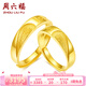 周六福（ZLF）  黃金戒指足金情侶對戒SimpleLove結(jié)婚戒指活口 計價 單只 女戒13號 - 3.46g