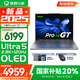 聯(lián)想小新Pro14/GT 2025 AI元啟可選 輕薄筆記本電腦 辦公設計游戲本 人臉識別 旗艦標壓酷睿 Ultra5 225H｜32G 1TB｜GT版 14英寸2.8K+120Hz OLED