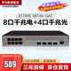 華為數(shù)通智選 S1730S-S8T4S-QA2（A1） 交換機(jī)8口千兆電口+4口千兆光口企業(yè)級(jí)網(wǎng)絡(luò)分流器web網(wǎng)管 降噪款