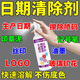 齊開生產日期清除劑紙箱保質期消除涂改液絲印鋼印油墨錯碼修改去字水 一瓶裝【1秒清除】