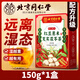 同仁堂北京同仁堂紅豆薏米芡實茯苓茶150g祛濕茶除濕氣排毒祛痘養(yǎng)生茶 【配方升級】150g*1盒 【百年品牌 特加防偽】