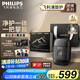 飛利浦（PHILIPS）電動(dòng)剃須刀鵝卵石便攜式刮胡刀 0.0微米凈剃黃金比例 極境黑 生日禮物送老公送男友 國家補貼