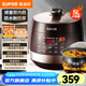 蘇泊爾（SUPOR）電壓力鍋雙膽 5L球釜電高壓鍋 家用智能電飯鍋4-5-8人電飯鍋電飯煲 雙膽電壓鍋防水面板 5L