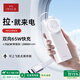 愛沃可（iWALK）拉拉寶20000毫安充電寶自帶線雙向65W快充便攜筆記本電腦適用蘋果華為小米小巧大容量手機電源 白