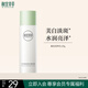 相宜本草勻凈透亮美白潤養(yǎng)乳120g（保濕乳 保濕乳液）