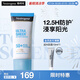 露得清全身防曬霜SPF50+男女高倍防曬隔離防水防汗大容量80ml七夕禮物