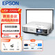 愛普生（EPSON）CB-2255U 投影儀 投影機 商用 辦公 會議 (5000流明 WUXGA超高清 無線投影 含安裝）京倉配送