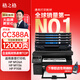 格之格cc388a硒鼓 m1136硒鼓適用惠普88a硒鼓p1008  p1108 p1106 m126nw m128fn打印機(jī)惠普m126a墨盒388a硒鼓4支
