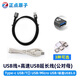 USB線T口USB線/Type-cUSB線/MicroUSB線/USB3.0多種可選-配件 USB線-T口（白色）