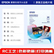 愛(ài)普生（EPSON）噴墨打印機6寸 A6 A4 A3+ 7英寸 原裝相紙 照片紙 色彩鮮艷打印清晰 RC亞光高光澤相片紙 原裝A3+ 丨 50張丨高光防水丨 S450383
