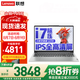 聯(lián)想小新Pro16筆記本電腦 2025補(bǔ)貼20%標(biāo)壓酷睿i9獨(dú)顯級(jí)可選2.5K超清屏輕薄辦公學(xué)生游戲手提 標(biāo)配 標(biāo)壓i5 16G 512G固態(tài) 小新16SE 小數(shù)字鍵盤