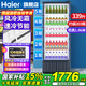 海爾（Haier）【風(fēng)冷無(wú)霜一級能效】海爾展示柜飲料冷藏柜商用超市保鮮柜透明玻璃門(mén)立式冰柜辦公室冰吧 339升 | 約203瓶裝量 毛容積