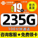 中國聯(lián)通流量卡全國通用5G電話卡不限速手機(jī)卡低月租純上網(wǎng)卡4G無合約聯(lián)通純流量卡 上海專屬星空卡19元235G+100分鐘+省外勿拍