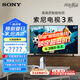 索尼（SONY）索尼電視3系4K超高清平板電視全面屏彩電液晶智能家用大屏超薄電視機(jī)（X80L升級款） 43英寸 K-43S30