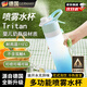AILUKI德國(guó)tritan噴霧水杯兒童上學(xué)專用大容量噴水壺夏季戶外運(yùn)動(dòng)男生 天空藍(lán)【Tritan健康材質(zhì)】 650ml