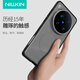 耐爾金適用vivo x200ultra手機殼全包磁吸磨砂防滑鏡頭加高保護殼防摔簡約輕薄簡約保護套男 護盾Pro透黑