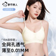 都市麗人內(nèi)衣女夏季無(wú)痕冰絲薄款聚攏10A抑菌山茶花香氛無(wú)鋼圈運(yùn)動(dòng)文胸罩