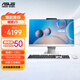 華碩破曉V5 2024 23.8英寸 家用辦公一體機(jī)電腦 酷睿5-120U 16G 512G 白色