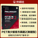 PET青少版新題型官方真題2 劍橋通用五級(jí)考試 劍橋授權(quán) 含答案、超詳解析、考官評(píng)價(jià)（附掃碼音頻、口語(yǔ)示例視頻）
